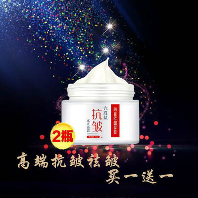 去抬头纹祛皱美白抗皱紧致抗衰老面霜保湿收缩毛孔护肤品