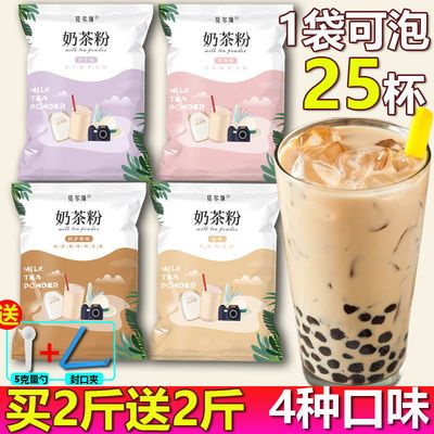 【买1送1】珍珠奶茶粉原味奶茶原料家用批发奶茶店速溶阿萨姆500g
