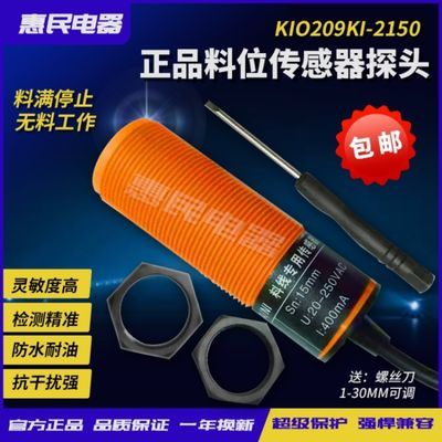 养殖绞龙养殖户 喂料机专用传感器接近开关料位器感应自动探头