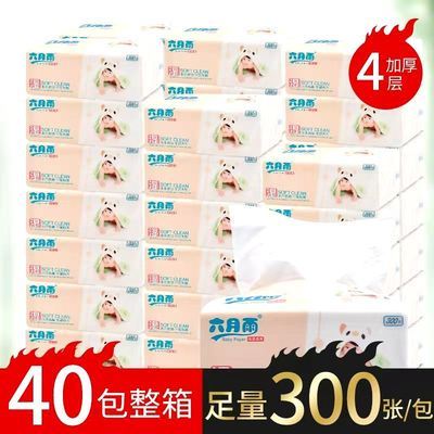 40包婴儿原木纸巾抽纸批发整箱卫生纸抽纸家用餐巾纸面巾10包