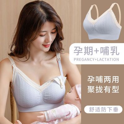 美姿芬无缝专用哺乳文胸聚拢有型防下垂怀孕期喂奶无痕哺乳内衣