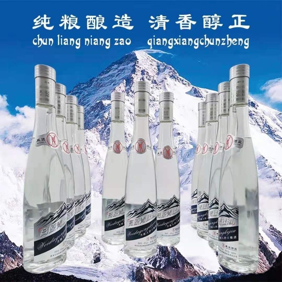 青海特产青稞酒清香型高原酒青稞粮食白酒互助酒