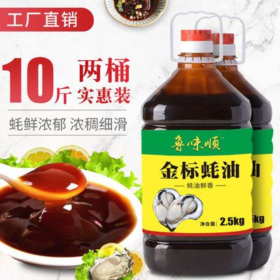 36926/金标上等蚝油正宗家庭装用炒菜拌馅烧烤火锅蘸料大瓶桶装耗油批发