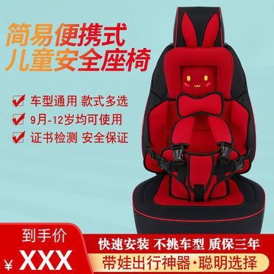 39601/汽车儿童安全座椅0-12岁儿童车载座椅便携式卡通安全座椅垫