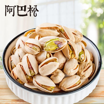 35729/新货盐焗原味开心果250g-500g无漂白干果2罐装批发非散装坚果包邮