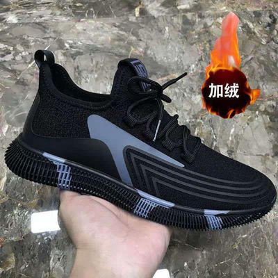 冬款加绒加棉新款网红男鞋韩版潮流百搭透气休闲运动鞋防臭跑步鞋【12月8日发完】
