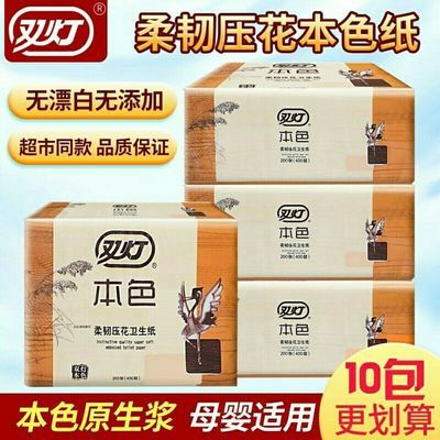 39942/双灯本色压花卫生纸平板纸家用厕纸400层实惠装草纸正品批发包邮