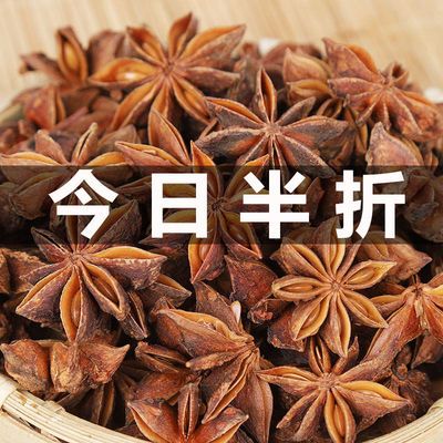 新货正宗广西八角大料香料卤味调料产地直供批发特价卤肉香料大全