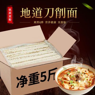91551/刀削面批发 面条批发 拌面速食 面宽面条 挂面 方便速食 拌面酱