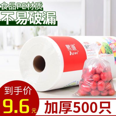 保鲜袋子批发家用手撕保鲜塑料袋方便袋食品级冰箱冷冻加厚保鲜盒
