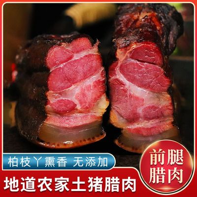 正宗烟熏腊肉腊肉前腿肉农家自制柴火熏肉老腊肉非湖南四川腊肉