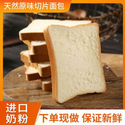 全麦吐司切片面包早餐三明治新鲜学生营养代餐整箱零食即食速食