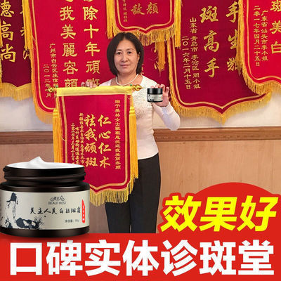 36661/强效美白祛斑霜去斑产品黄褐斑雀斑老年斑点补水面霜男女淡斑神器