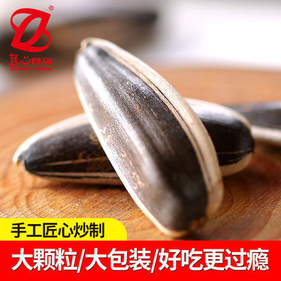 【小月好物】真心瓜子4斤装五香原味葵花籽坚果零食品批发500g/袋