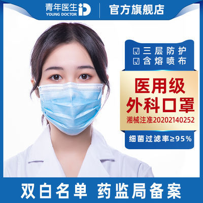 医用外科口罩三层防护一次性批发防飞沫病毒独立包装抗病毒100只
