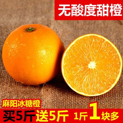 湖南正宗麻阳冰糖橙无酸度小甜橙当季新鲜孕妇水果手剥橙10斤批发