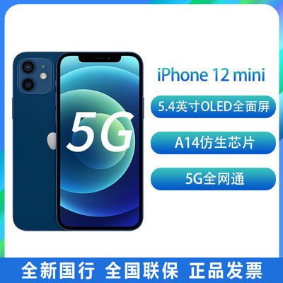 【国行正品】iPhone 12 mini Apple/苹果手机智能5G全网通