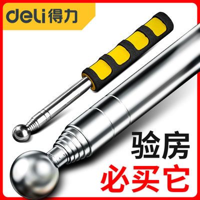 36884/得力空鼓锤验房锤伸缩加厚检验锤加粗验收棒敲瓷砖空鼓检测响鼓