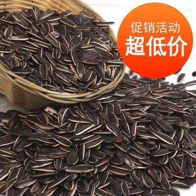 【新货特价】瓜子焦糖五香原味现炒零食小吃批发袋装葵花籽炒货