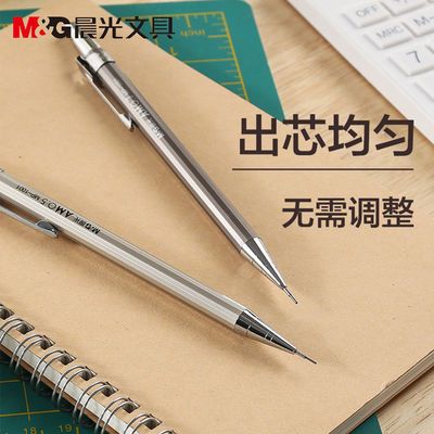 21610/晨光铅笔套餐晨光学生用自动补偿式铅笔中性笔圆珠笔活动笔合集