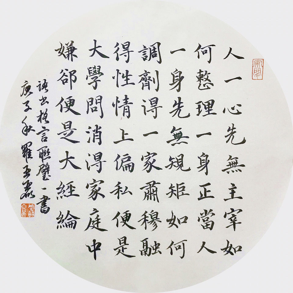 一尺圆面楷书纯手写真迹书法作品名家字画送礼收藏挂画装饰玄关道