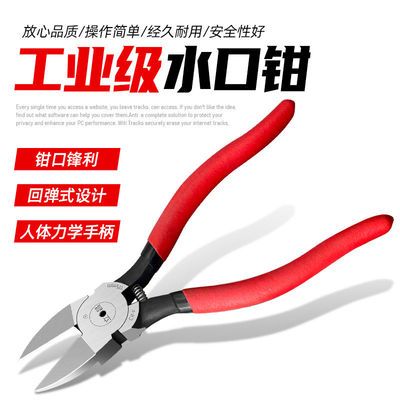 水口钳8寸弹簧电工剪线钳迷你5寸工业级斜口钳