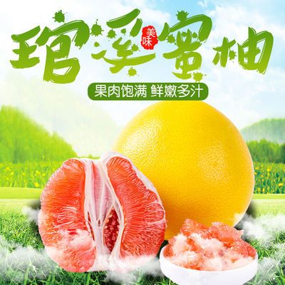 75703/【酸甜味】红心柚子琯溪蜜柚当季新鲜水果薄皮现摘现发带箱重
