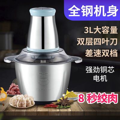 【10年包换】绞肉机家用电动多功能料理机不锈钢蒜泥器辣椒碎菜机