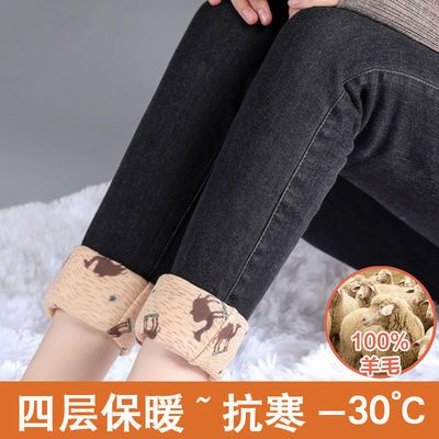 【100%羊毛】棉裤女外穿加厚高腰冬季大码烟灰色加绒牛仔裤铅笔裤