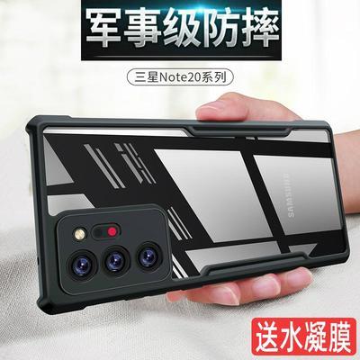 三星note20保护壳盖乐世note20ultra手机壳硅胶防摔透明全包软壳