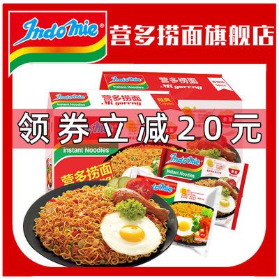 印尼营多捞面袋装营多火鸡面干拌面速食零食方便面整箱批发泡面_拼多多返利优惠券 - 一起惠返利网_178hui.com