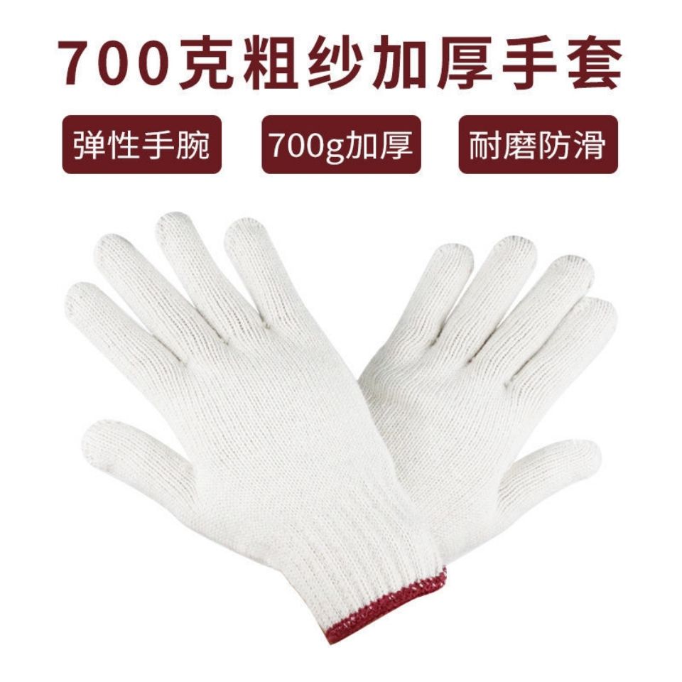 劳保手套线手套耐磨尼龙手套工地汽修棉线手套批发通男女耐磨手套