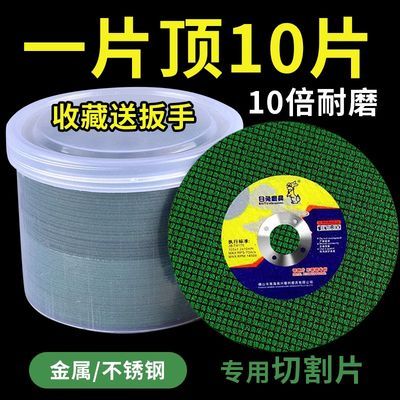78878/切割片100角磨机砂轮片金属不锈钢手磨机双网107超薄切片打磨光片