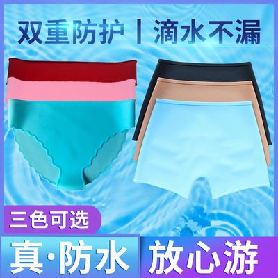 28657/硅胶泳裤防水平角裤泳裤女性生理期三角泳裤度假泡温泉经期防感染