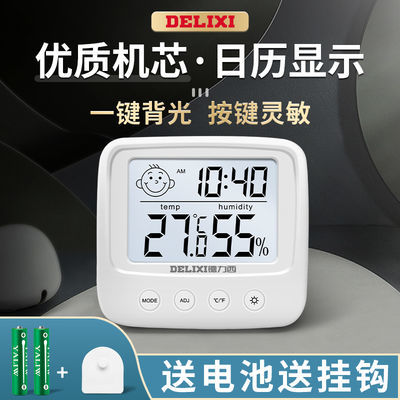 德力西室内温度计婴儿房间儿童卧室室温计家用温湿度计 DM-1002