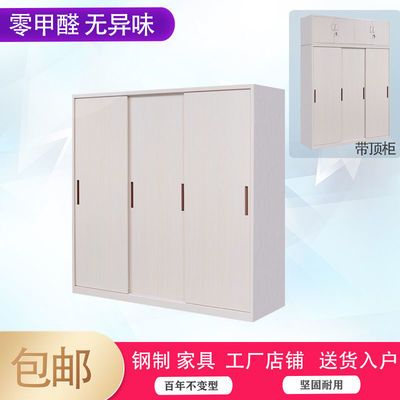 家用铁皮衣柜现代简约钢制三移门滑门推拉门卧室大容量防潮储物柜