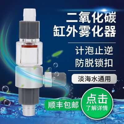 仟锐细化器铝合金二氧化碳雾化器扩散器替代扩散桶co2外置雾化器 虎窝拼