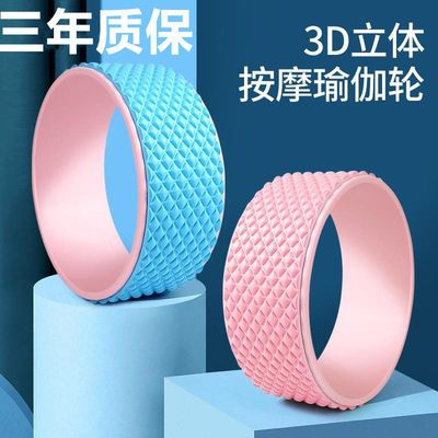 67468/瑜伽轮后弯神器瘦背瘦肩瘦腿普拉提圈拉伸开背开肩瑜珈环健身器材