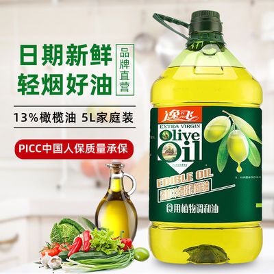 57872/【限量抢】逸飞 13%橄榄油食用调和油5L西班牙进口橄榄油升级配比