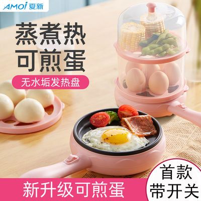 75153/煎炸蒸一体蒸蛋器自动断电煮蛋器多功能家用蒸鸡蛋羹不粘锅早餐机