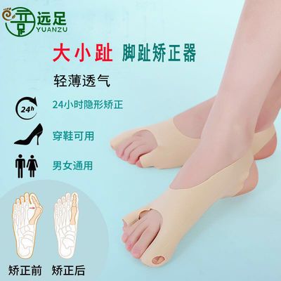 大小脚趾矫正器可穿鞋日夜用纠正大脚骨分趾拇外翻重叠矫正神器