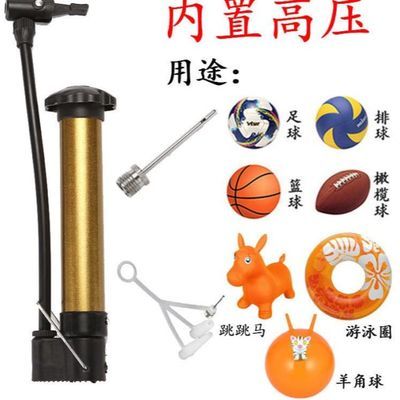 126322/篮球打气筒排球足球气针气球便携式球针通用玩具皮球游泳圈充气针