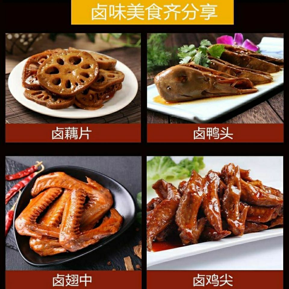 卤味调料秘制包商用配方卤水卤料包周黑鸭卤肉卤味增香卤菜老卤料