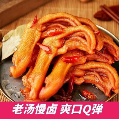 拍手香辣香脆卤鸭掌美味鸭掌鸭爪卤鸭脚网红休闲零食散称五香即食