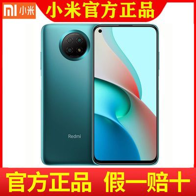 59891/小米红米Note9手机全网通5G 8G+256GB大内存全新联保正品假一赔十