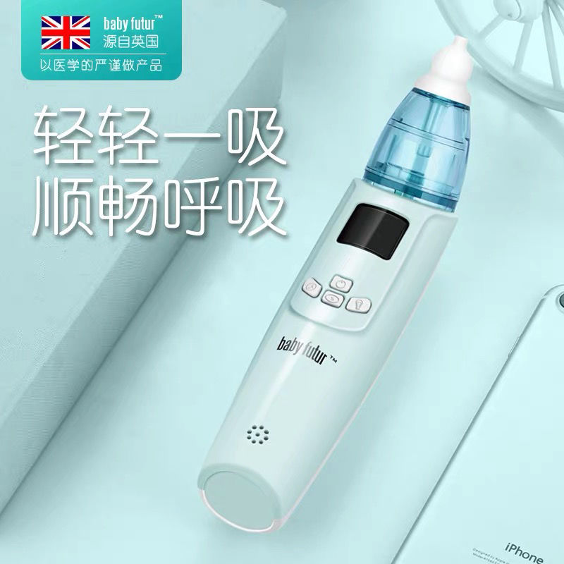 75776-babyfutur电动吸鼻器婴儿新生婴幼儿童宝宝专用家用吸鼻涕屎神器-详情图