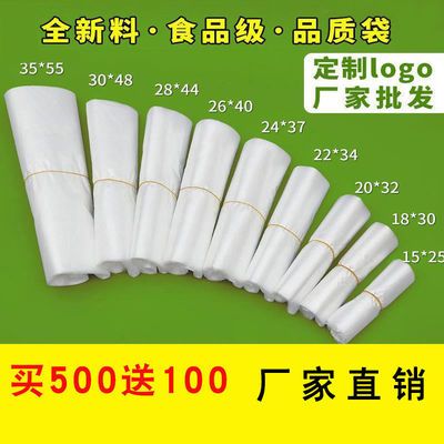 塑料袋批发加厚白色食品袋手提打包袋购物袋方便袋子背心袋胶袋ys