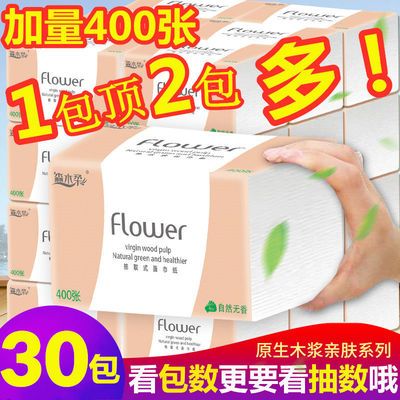 【400张大包】原木抽纸整箱批发家用纸巾餐巾纸面巾纸手帕纸加厚