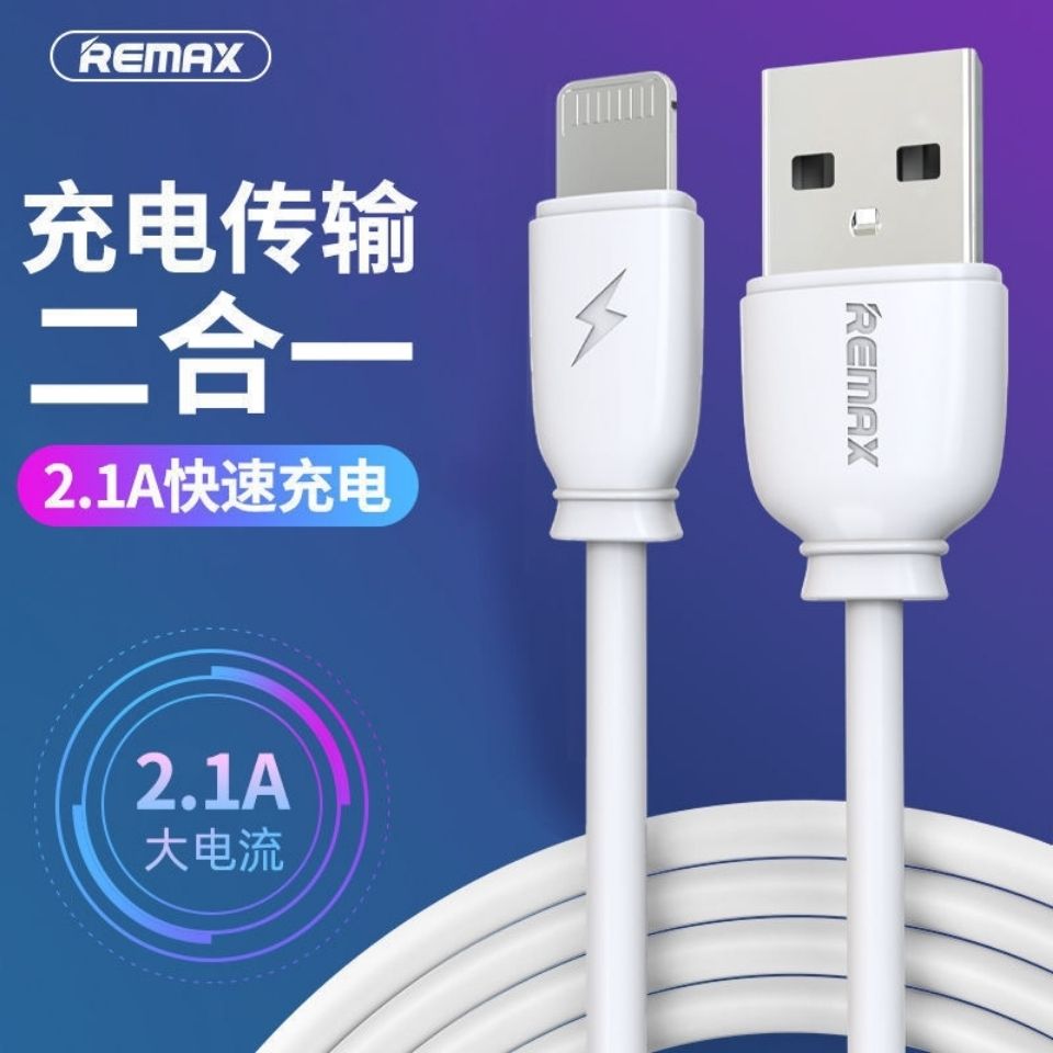 REMAX mobile phone charging line flash charging data transmission line for Apple Huawei OPP Android Xiaomi vivo