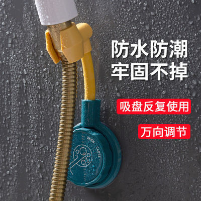 23103/花洒支架免打孔万向可调节浴室喷头淋浴吸盘固定座热水器配件支架